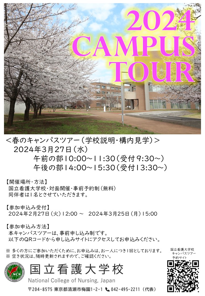 campustour2024.jpg