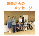 華道サークル