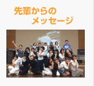 軽音サークル