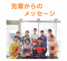茶道サークル