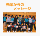 フットサルサークル“F.C.N”