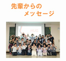 救命救急サークル