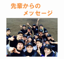 軟式野球サークル