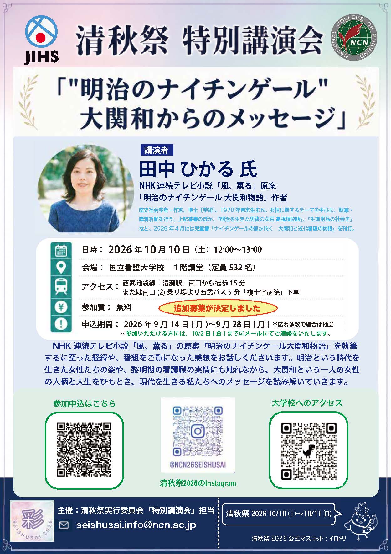 20260909_special_lecture.jpg