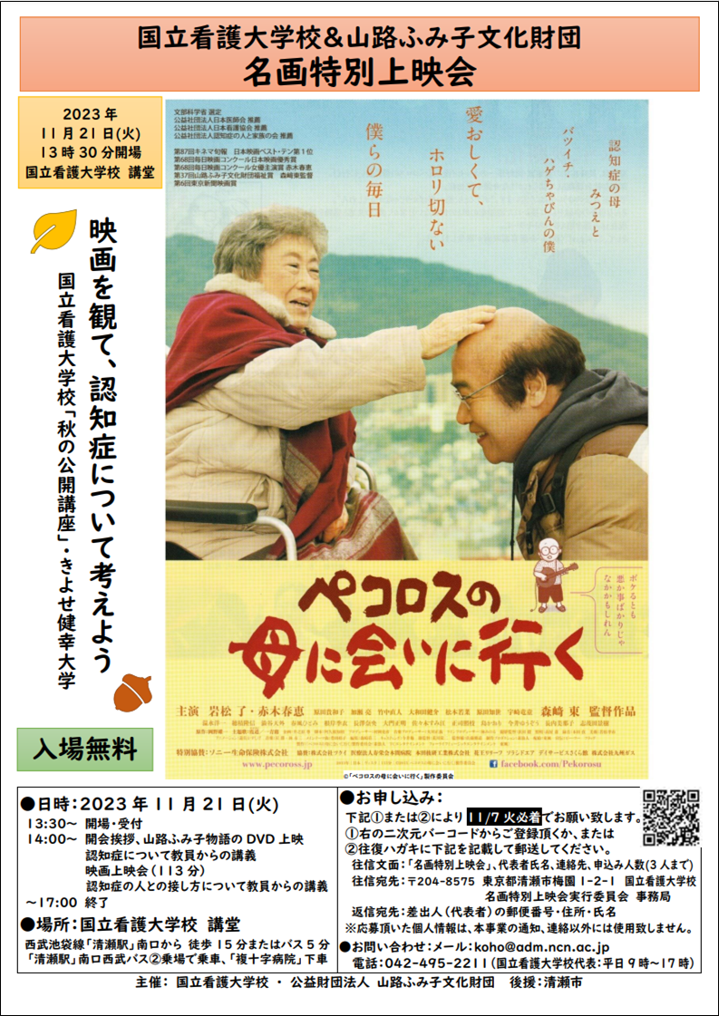 20231003_poster1.png