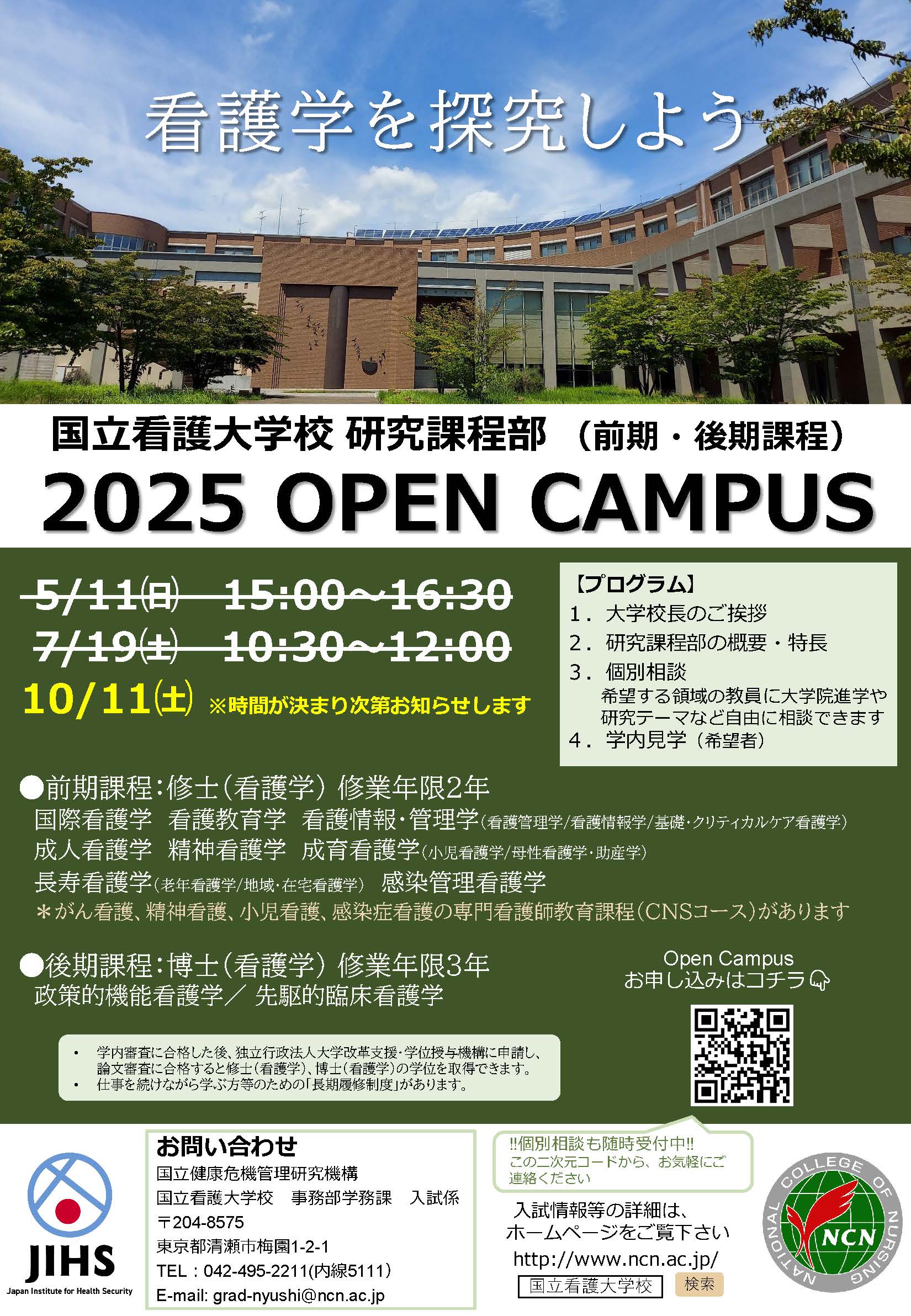 OCposter20250805.jpg