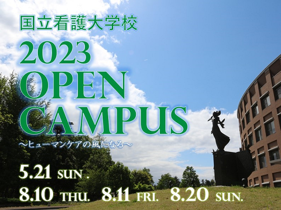 2023opencampus.png