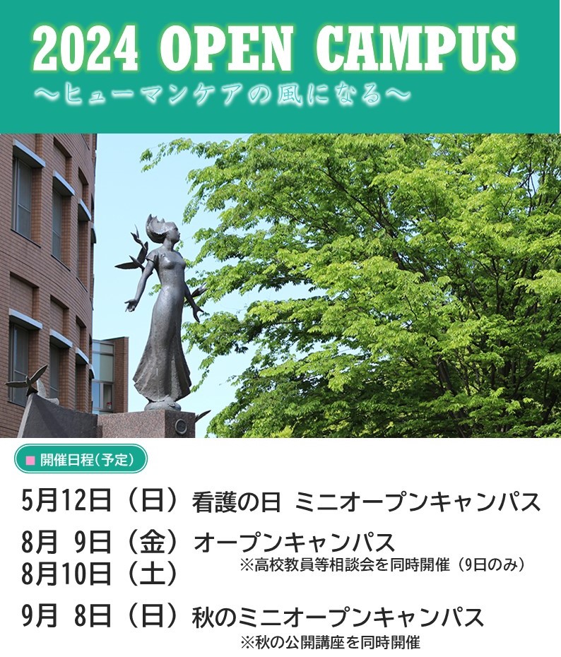 Opencampus_Schedule_2024.jpg