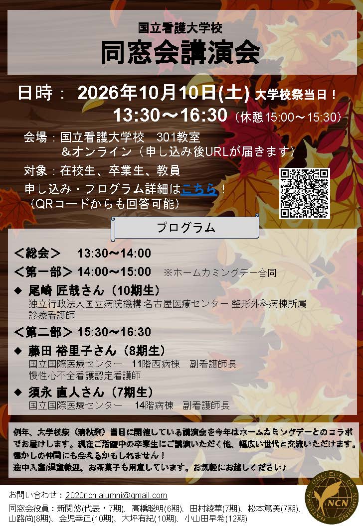 20260911_reunion.jpg
