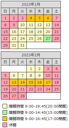 calendar_20230104.png