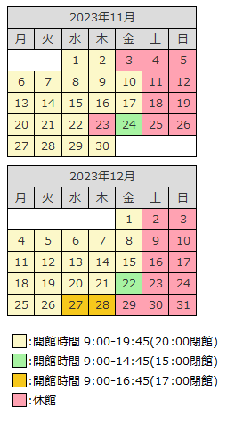 calendar_20231101.png