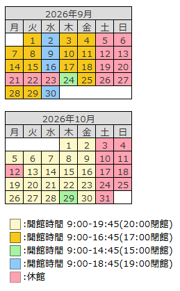 calendar_20260831.png