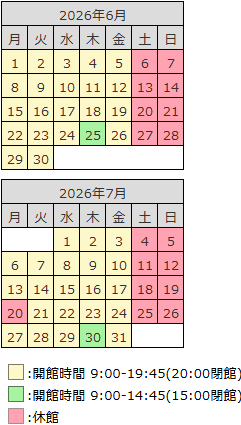 library_calender202606.png