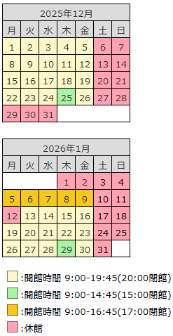 library_calender_20251128.png