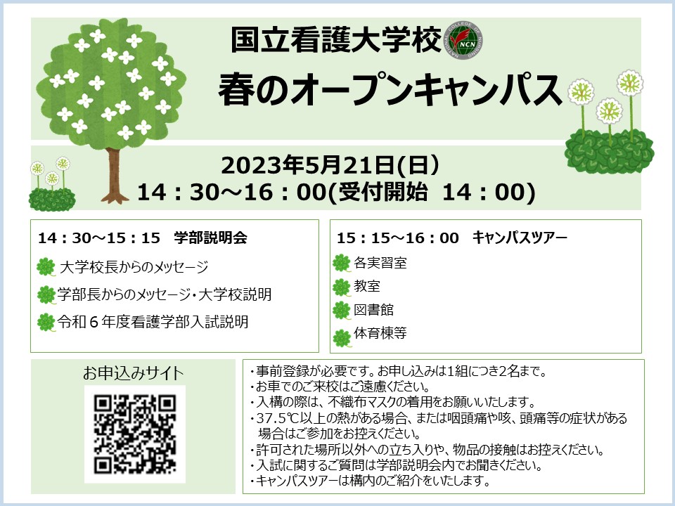20230502_opencampus.jpg