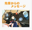 茶道サークル