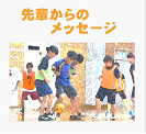 フットサルサークル“F.C.N”